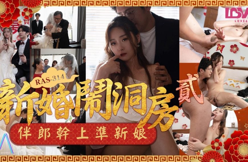 Tân hôn: Cô dâu bị bạn chồng cặc to đụ chinh phục