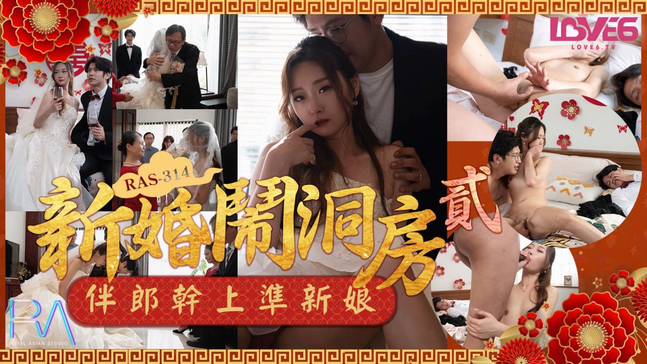 Tân hôn: Cô dâu bị bạn chồng cặc to đụ chinh phục